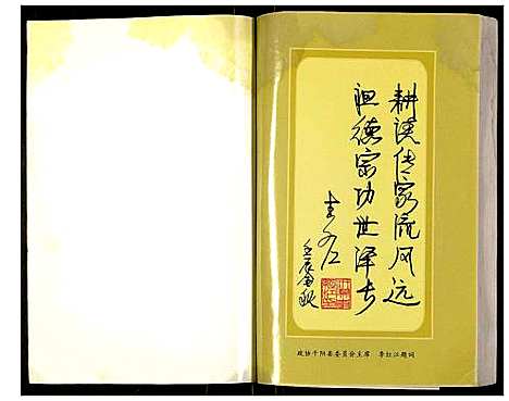 [李]李氏族谱 (陜西) 李氏家谱_一.pdf