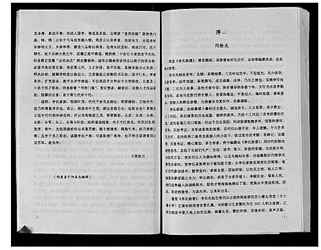 [李]李氏族谱_不分卷 (陜西) 李氏家谱_一.pdf