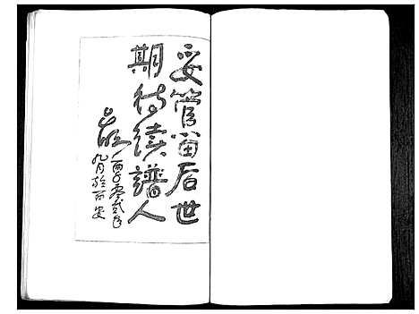 [吕]清原吕家族谱 (陜西) 清原吕家家谱_一.pdf