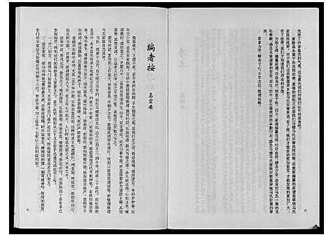 [马]马家族谱 (陜西) 马家家谱.pdf