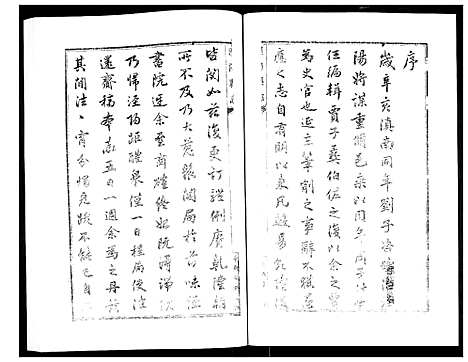 [未知]宣统泾阳县志 (陜西) 宣统泾阳县志_一.pdf