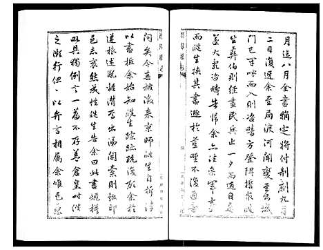 [未知]宣统泾阳县志 (陜西) 宣统泾阳县志_一.pdf