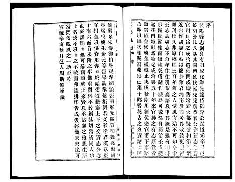 [未知]宣统泾阳县志 (陜西) 宣统泾阳县志_一.pdf