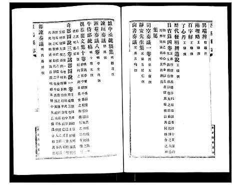 [未知]宣统泾阳县志 (陜西) 宣统泾阳县志_三.pdf