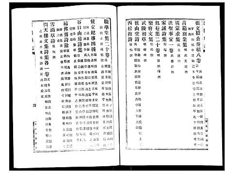 [未知]宣统泾阳县志 (陜西) 宣统泾阳县志_三.pdf