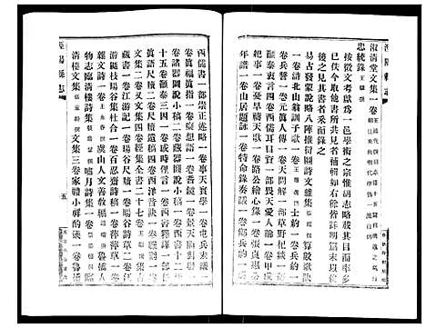 [未知]宣统泾阳县志 (陜西) 宣统泾阳县志_三.pdf