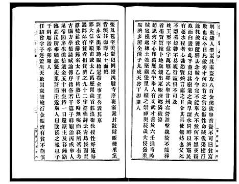 [未知]宣统泾阳县志 (陜西) 宣统泾阳县志_六.pdf