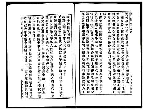 [未知]宣统泾阳县志 (陜西) 宣统泾阳县志_六.pdf