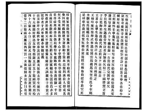 [未知]宣统泾阳县志 (陜西) 宣统泾阳县志_六.pdf