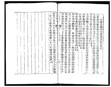 [未知]道光重修泾阳县志 (陜西) 道光重修泾阳县志_三.pdf