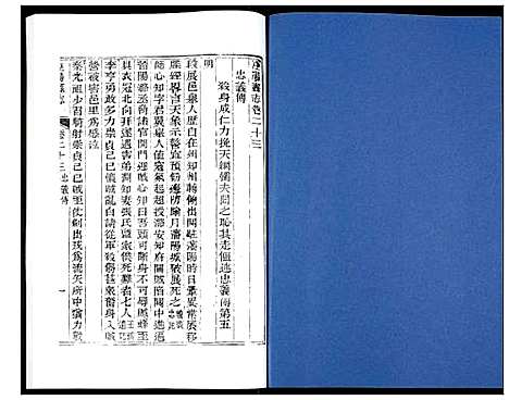 [未知]道光重修泾阳县志 (陜西) 道光重修泾阳县志_四.pdf