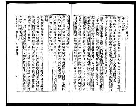 [未知]道光重修泾阳县志 (陜西) 道光重修泾阳县志_四.pdf