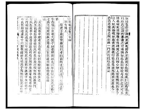 [未知]道光重修泾阳县志 (陜西) 道光重修泾阳县志_四.pdf