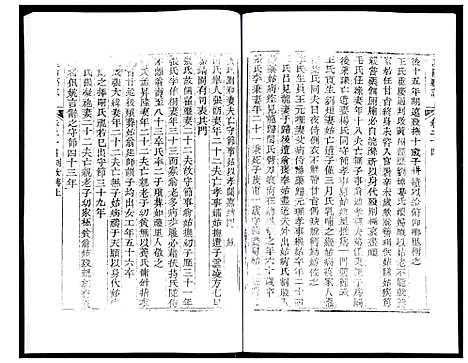 [未知]道光重修泾阳县志 (陜西) 道光重修泾阳县志_四.pdf