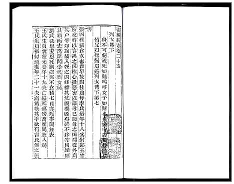 [未知]道光重修泾阳县志 (陜西) 道光重修泾阳县志_五.pdf