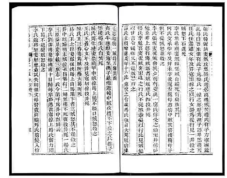 [未知]道光重修泾阳县志 (陜西) 道光重修泾阳县志_五.pdf