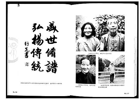 [杨]杨氏族谱 (陜西) 杨氏家谱.pdf