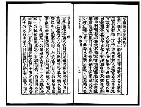 [未知]乾隆西藏志 (西藏) 乾隆西藏志_一.pdf