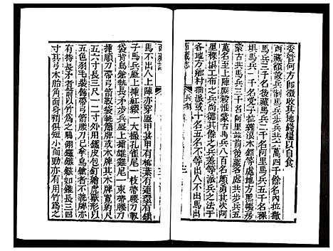 [未知]乾隆西藏志 (西藏) 乾隆西藏志_一.pdf