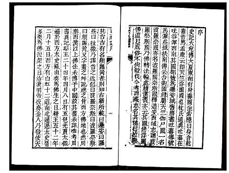 [未知]乾隆西藏志 (西藏) 乾隆西藏志_二.pdf