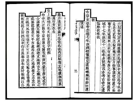 [未知]乾隆西藏志 (西藏) 乾隆西藏志_二.pdf