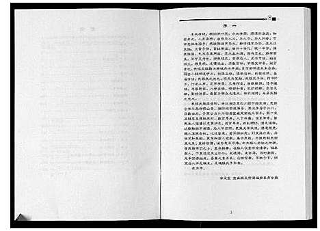 [程]安定堂宣威程氏宗谱 (云南) 安定堂宣威程氏家谱.pdf