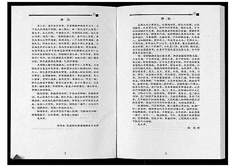 [程]安定堂宣威程氏宗谱 (云南) 安定堂宣威程氏家谱.pdf