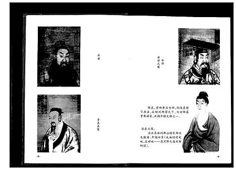 [张]张氏家谱 (云南) 张氏家谱.pdf