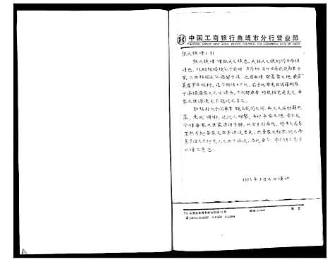 [张]张氏族谱 (云南) 张氏家谱.pdf