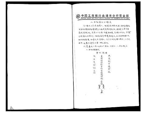 [张]张氏族谱 (云南) 张氏家谱.pdf