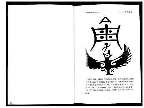 [周]周氏族谱 (云南) 周氏家谱.pdf