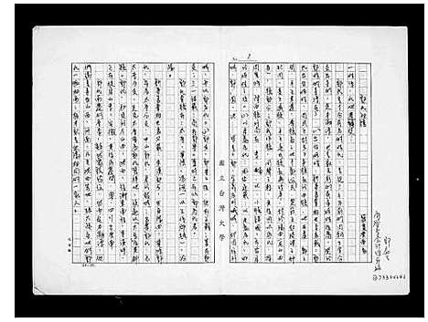 [郭]郭氏宗谱 (云南) 郭氏家谱.pdf