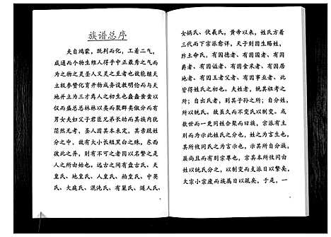 [王]王氏家谱_不分卷 (云南) 王氏家谱.pdf