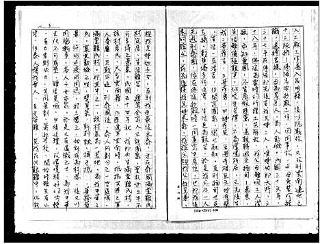 [杨]杨氏_家谱 (云南) 杨氏家谱_一.pdf