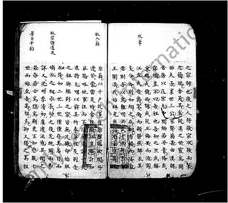 [杨]杨氏宗谱 (云南) 杨氏家谱_一.pdf