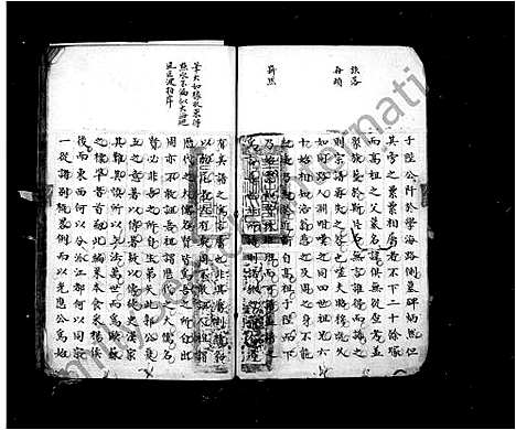 [杨]杨氏宗谱 (云南) 杨氏家谱_一.pdf