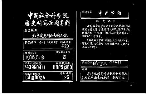 [李]三江李氏宗谱_17卷首末各1卷 (浙江) 三江李氏家谱_二.pdf