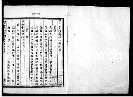 [李]三江李氏宗谱_17卷首末各1卷 (浙江) 三江李氏家谱_二.pdf