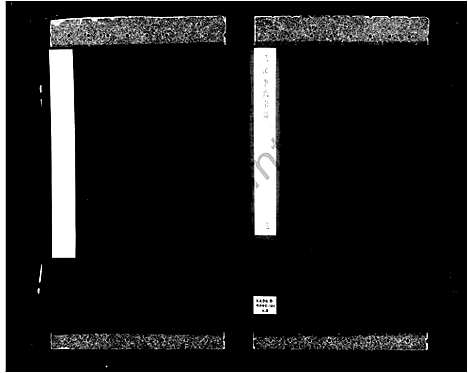 [李]三江李氏宗谱_24卷_含卷首末 (浙江) 三江李氏家谱_二.pdf