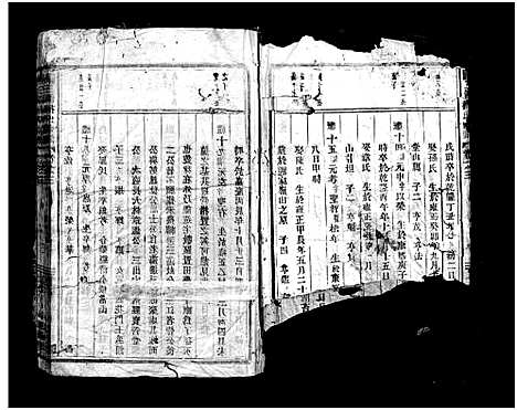 [柯]三溪柯氏宗谱_3卷 (浙江) 三溪柯氏家谱_二.pdf