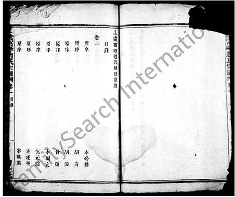 [赵]上虞富峯赵氏宗谱_8卷 (浙江) 上虞富峯赵氏家谱.pdf