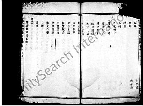 [赵]上虞富峯赵氏宗谱_8卷 (浙江) 上虞富峯赵氏家谱.pdf