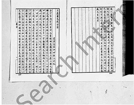 [罗]上虞罗氏枝分谱 (浙江) 上虞罗氏枝分谱.pdf