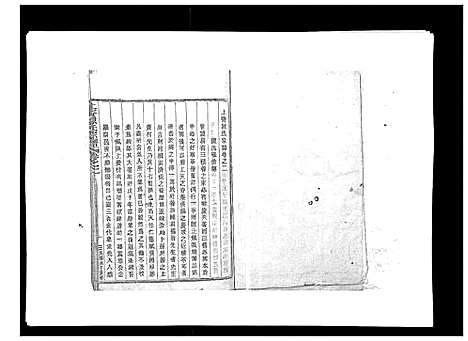 [陈]上赉陈氏宗谱_6卷 (浙江) 上赉陈氏家谱_二.pdf