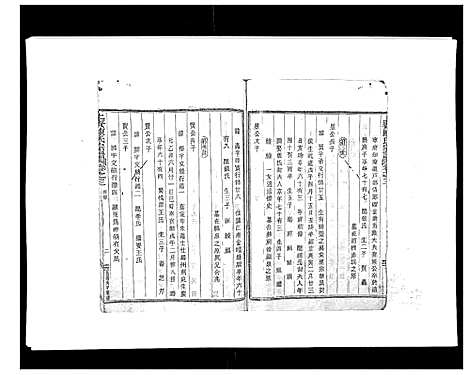 [陈]上赉陈氏宗谱_6卷 (浙江) 上赉陈氏家谱_三.pdf