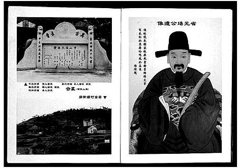 [汤]中山汤氏宗谱_上下卷 (浙江) 中山汤氏家谱_一.pdf