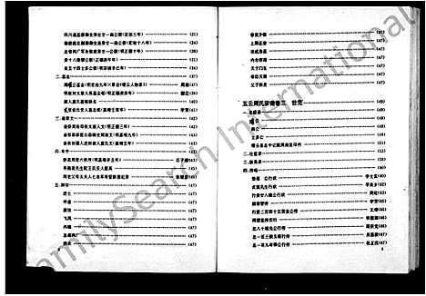 [周]五云周氏宗谱_8卷 (浙江) 五云周氏家谱_一.pdf