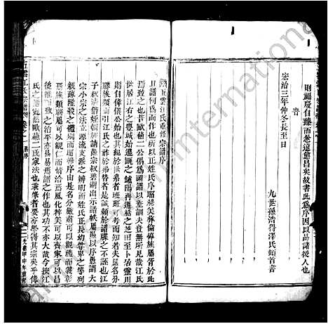 [江]五云江氏宗谱_6卷 (浙江) 五云江氏家谱.pdf