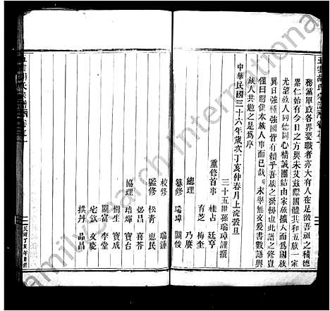 [胡]五云胡氏宗谱_6卷 (浙江) 五云胡氏家谱.pdf