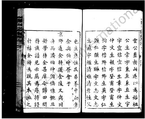 [郑]五云郑氏宗谱_13卷首5卷_尾4卷 (浙江) 五云郑氏家谱_一.pdf